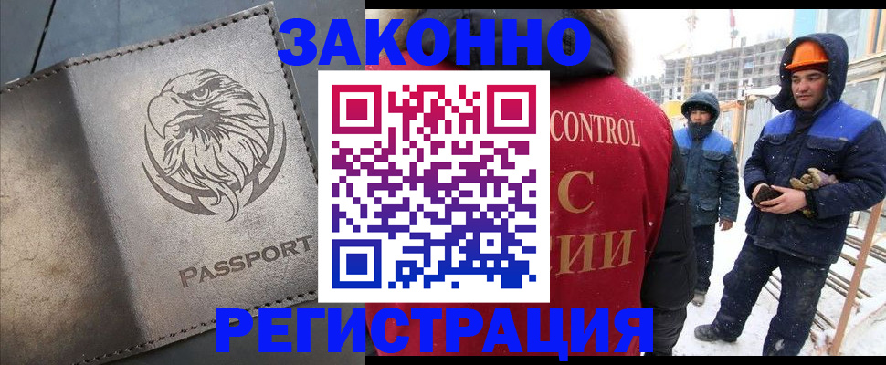 прописка от собственника в Асино