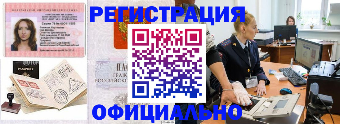 прописка для школы в Асино